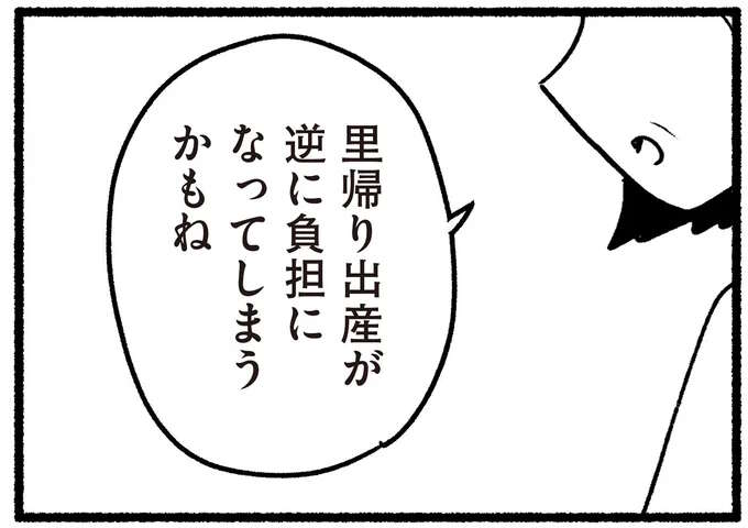「ちゃんとしたお母さんになれない」と泣く妊娠中の娘。昔の常識を押しつける「老害」父母をどうすれば...