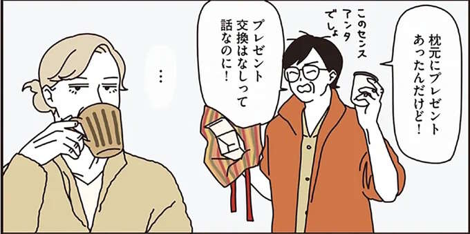 「プレゼント交換はなし」のはずが...朝、マダムたちの枕元には/マダムたちのルームシェア