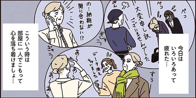 散々なことがいろいろあってブルーな日。マダムを喜ばせたのは...／マダムたちのルームシェア