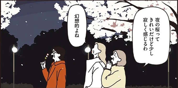 「今から生き終わるまでは花盛り」ポジティブなマダムたち/マダムたちのルームシェア