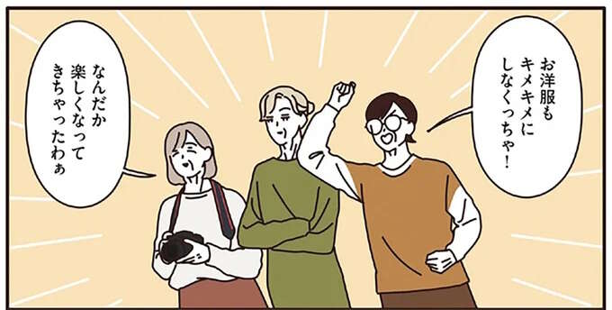 「お洋服もキメキメに」夫の思い出のカメラで撮影会を楽しむマダムたち／マダムたちのルームシェア2