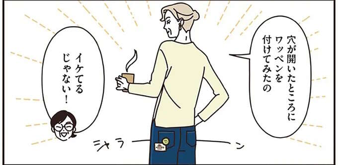 『マダムたちのルームシェア』3～5