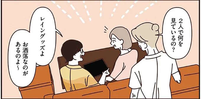 気分を上げて雨の日を乗り切る！ レインファッションを楽しむマダムたち／マダムたちのルームシェア3