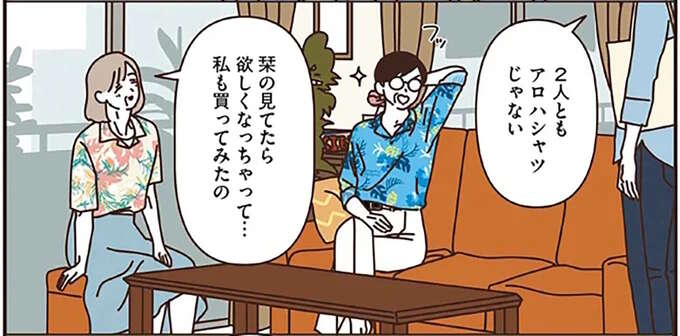 アロハシャツを着たら気分がアップ！ ハワイ気分を満喫するマダムたち／マダムたちのルームシェア3