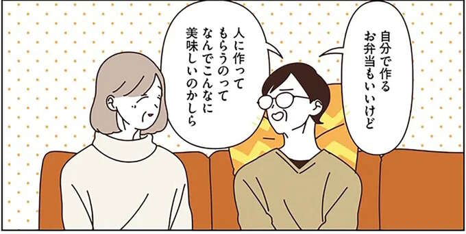 「人に作ってもらう」って最高！ 手作りお弁当交換会を楽しむマダムたち／マダムたちのルームシェア3