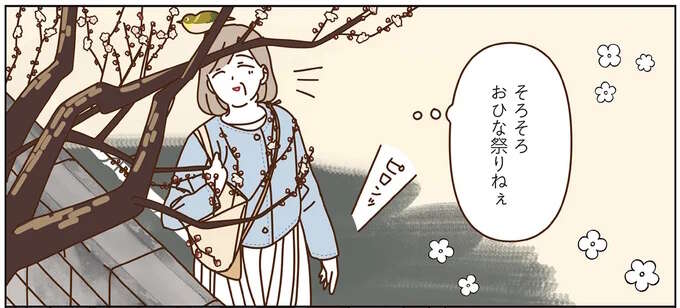 「生ききる頃には人生満喫しきったと言いたい」マダム。今日も季節を満喫すべく...！／マダムたちのルームシェア4