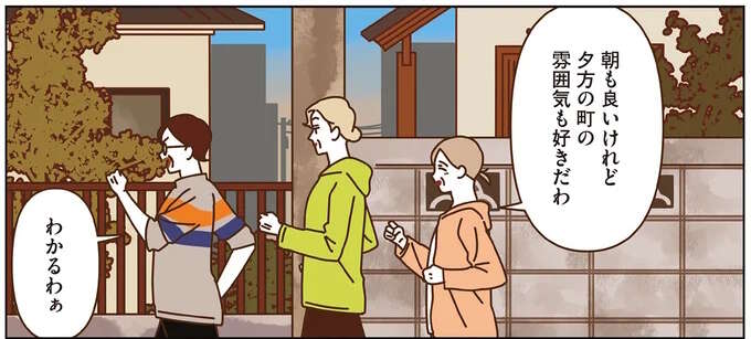 普段は行かないような道を歩いてみたい...マダムたちのウォーキング／マダムたちのルームシェア4