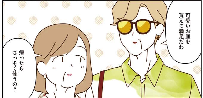 新しいお皿にランチョンマット。食卓を彩る楽しみに心躍らせるむマダムたち／マダムたちのルームシェア5