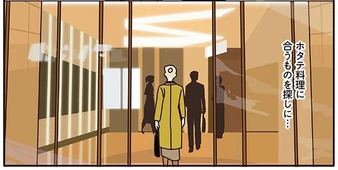 夕食のホタテ料理に合うものを探していたら...!? 贅沢に心躍らせるマダムたち／マダムたちのルームシェア2