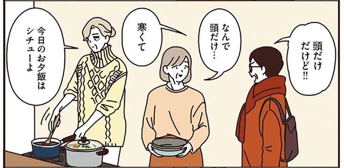 寒い雪の日はシチューと手作りココア...マダムたちの身も心もあったか！／マダムたちのルームシェア2