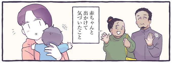 あれ、赤ちゃん笑ってる。こっそりあやした人は...／るしこの子育て日記1