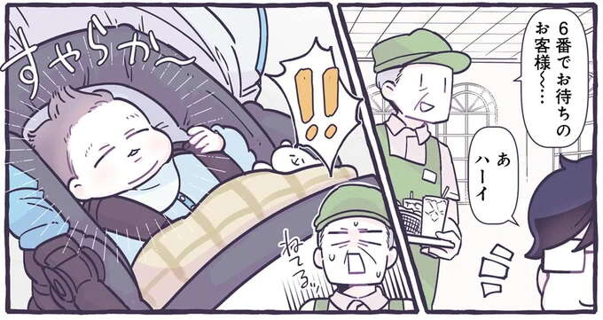 「!!」眠る赤ちゃんに気付いた店員さん。気遣いがうれしくて／るしこの子育て日記1