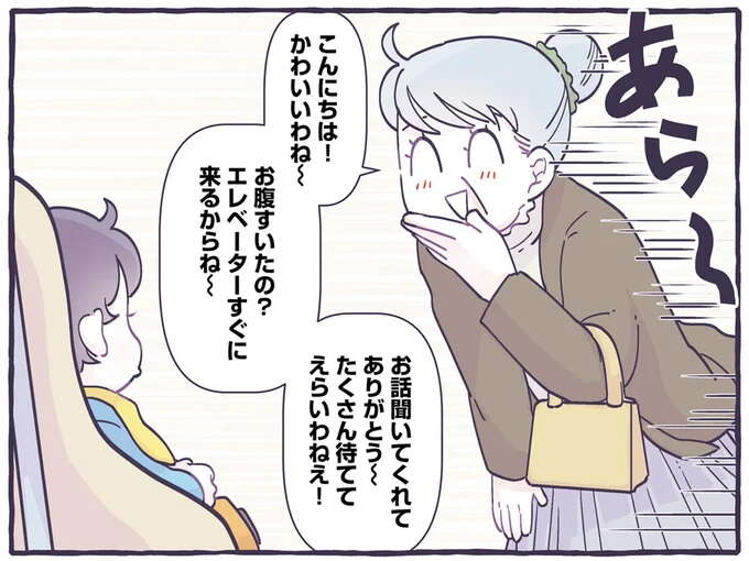 まずい...赤ちゃんがぐずりだした！ そんな時にスーパーで出会った「達人」／るしこの子育て日記1