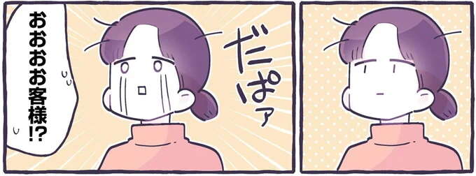 「普通に泣いた」育児でいっぱいいっぱいの母。疲労困憊でファミレスに入ったら／るしこの子育て日記1