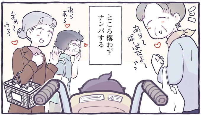 息子よ、やるな！マダムの心を鷲掴みにする魔性の一言／るしこの子育て日記1