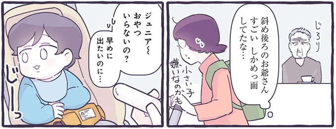 ツンデレ？仏頂面のおじいさんが息子にまさかの神対応／るしこの子育て日記1
