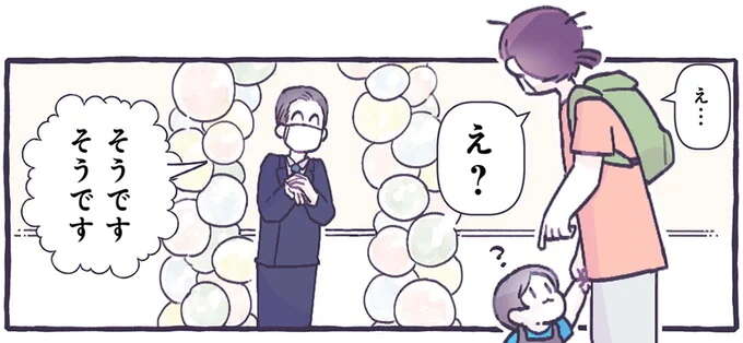 店先の風船につられる1歳息子。店員さんの勘違いに...／るしこの子育て日記1