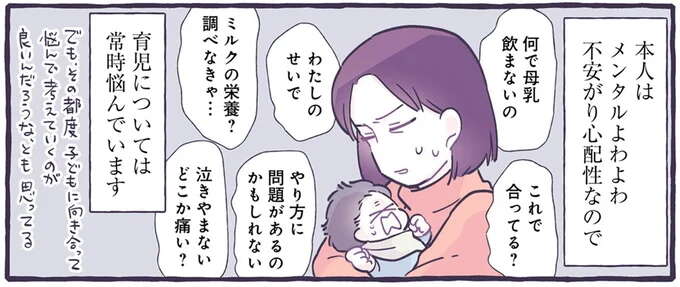 「乳児育児期で最も大変な時期」はいつか。メンタルよわよわママの苦い思い出／るしこの子育て日記2