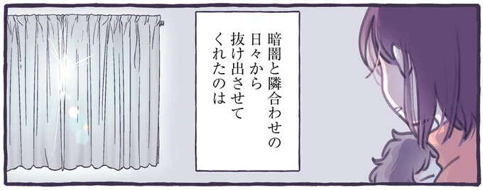 くじけそうだった産後7～9カ月。睡眠不足と孤独で心が病んでいく母を救ったのは／るしこの子育て日記2
