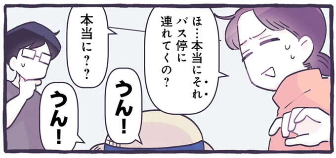 息子が「幼稚園に連れていくもの」。先生にも子どもにも人気だったのは／るしこの子育て日記2