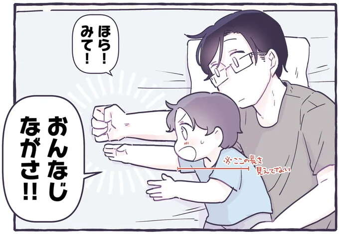 「おっきくなった！」3歳息子のかわいい言動で悶絶するパパとママ／るしこの子育て日記2
