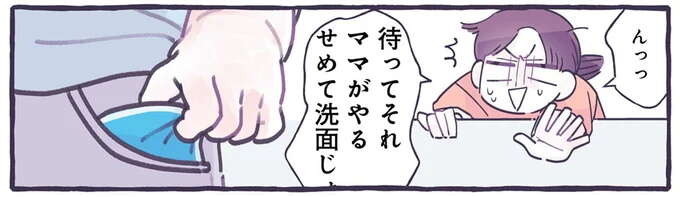 外遊び帰りの幼稚園児は危険がいっぱい。ここではやめて...！／るしこの子育て日記2