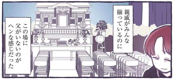 父が亡くなった...「別れの実感」よりも先に来た「違和感」の正体／るしこの子育て日記3