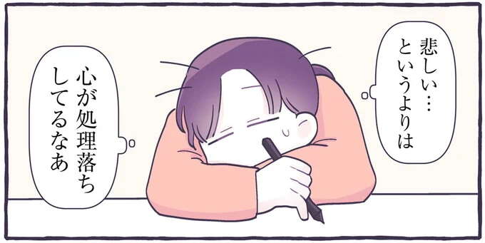 父が亡くなり、日常に戻れない日々。立ち直れたきっかけは「一枚の絵」でした／るしこの子育て日記3