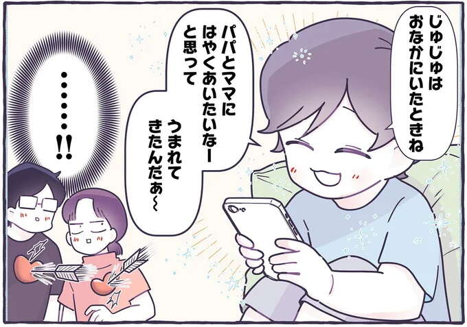 大声で言わないで...！ ママと一緒にトイレに入った2歳息子の「衝撃の一言」／るしこの子育て日記3