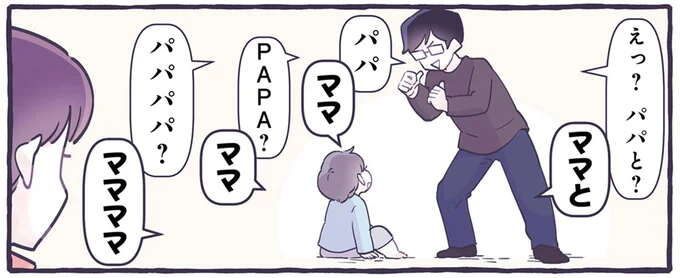 「誰と寝る？パパだよね？」息子と寝たいパパにかけられた「無残な言葉」／るしこの子育て日記3
