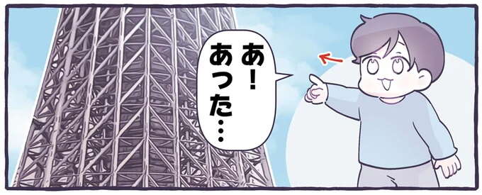 「ええっ？」幼稚園児の息子が、おにぎりを前に笑顔になった理由。かわいすぎる...！／るしこの子育て日記3