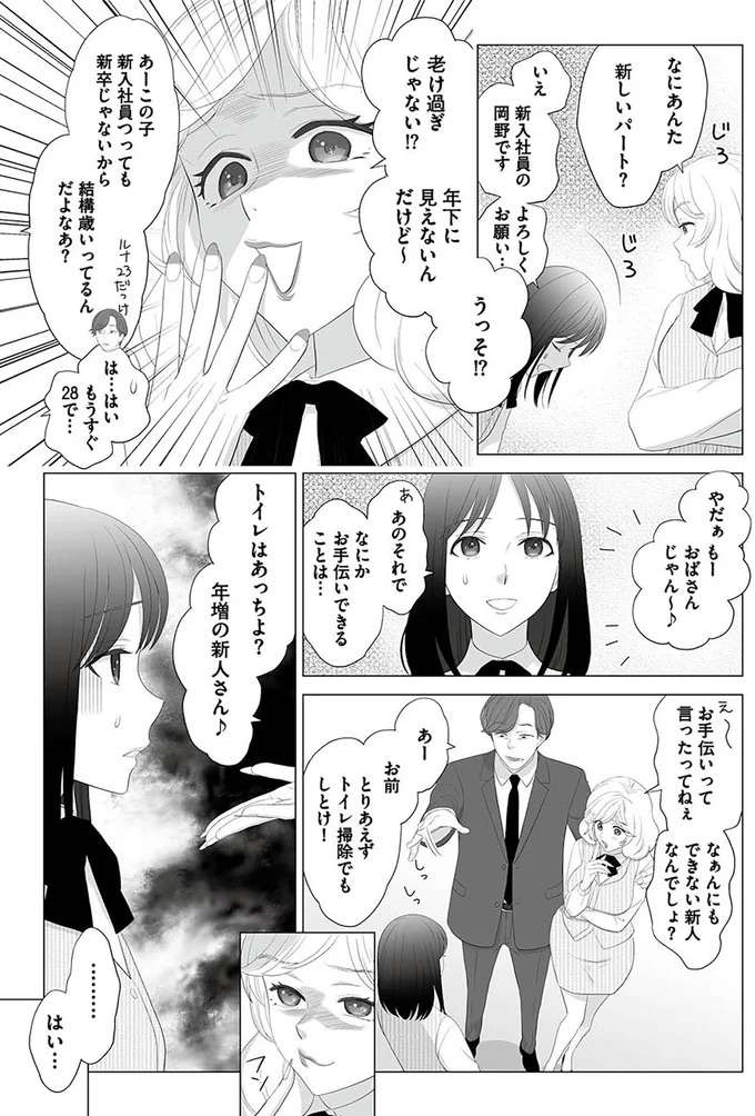 『その領収書じゃ、バレますよ　ゴミ社員の成敗も、経理の仕事です　１』 ryosyusyo1_5.jpeg