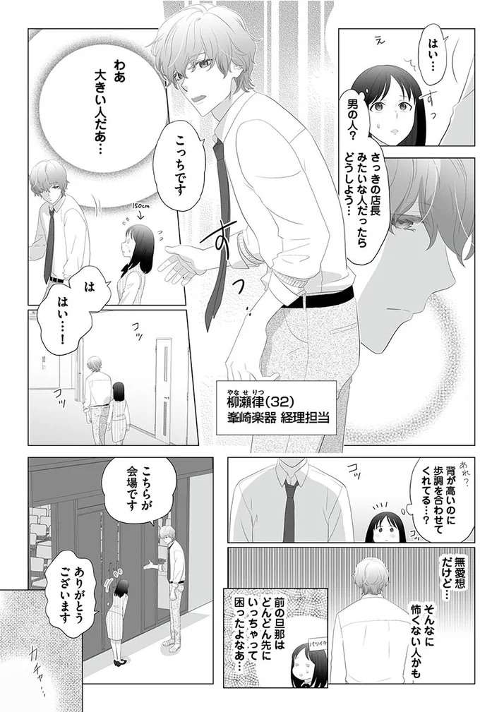 『その領収書じゃ、バレますよ　ゴミ社員の成敗も、経理の仕事です　１』 ryosyusyo1_7.jpeg