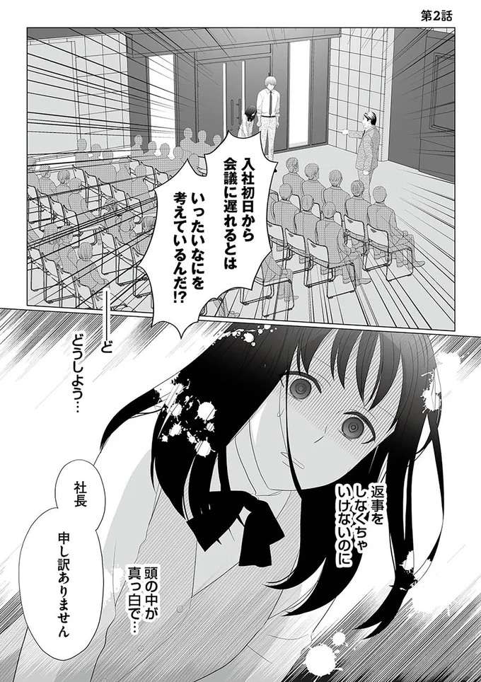 『その領収書じゃ、バレますよ　ゴミ社員の成敗も、経理の仕事です　１』 ryosyusyo2_1.jpeg