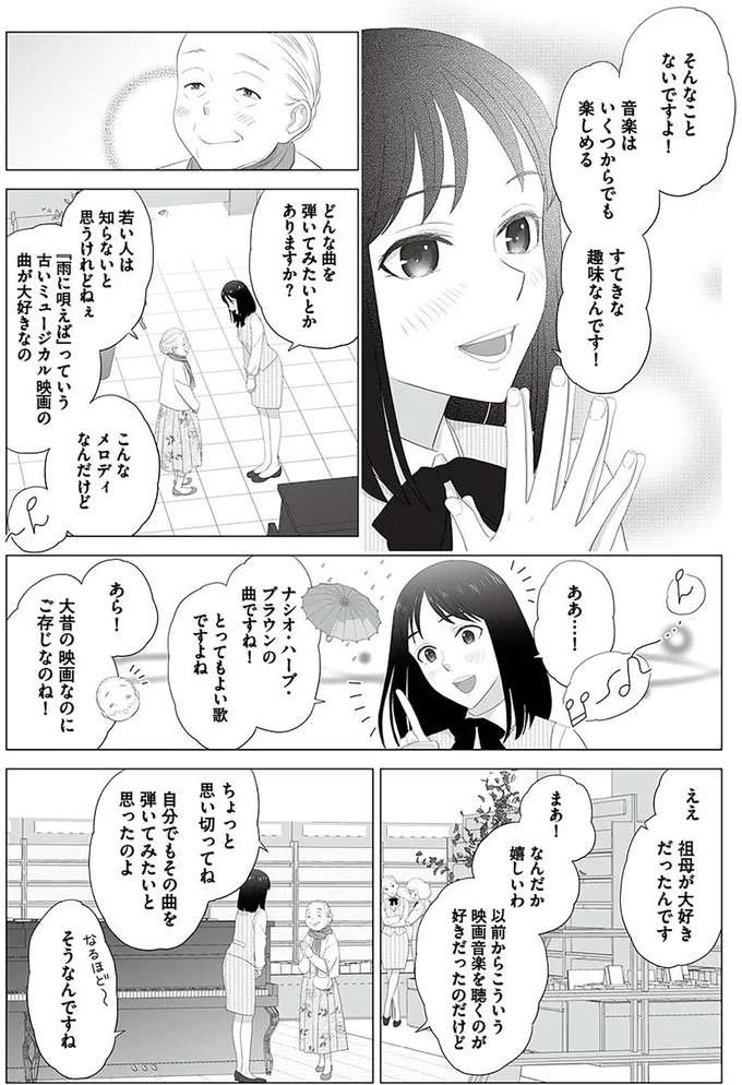 『その領収書じゃ、バレますよ　ゴミ社員の成敗も、経理の仕事です　１』 ryosyusyo4_2.jpeg