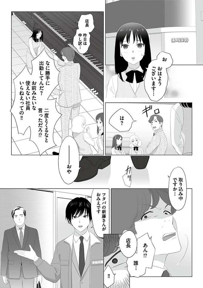 『その領収書じゃ、バレますよ　ゴミ社員の成敗も、経理の仕事です　１』 ryosyusyo5_3.jpeg