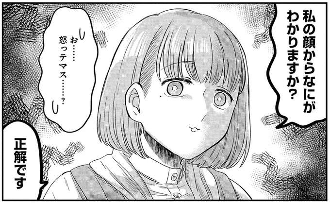 「お、怒っテマス？」無茶をした隣人に伝えたい私の気持ち／竜人の隣人2