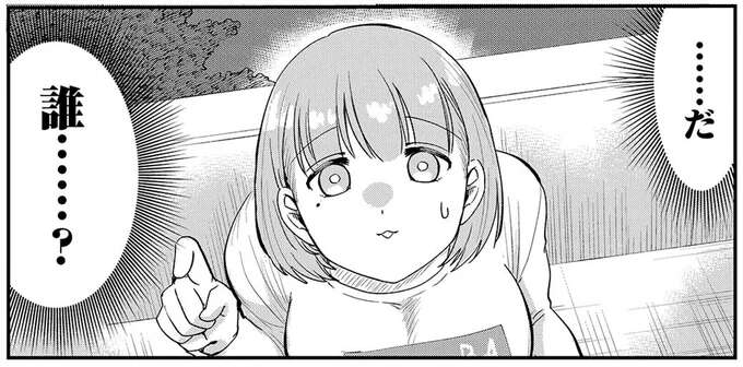 隣を訪ねたら「だ、誰？」知らない強面の人の正体は？／竜人の隣人2