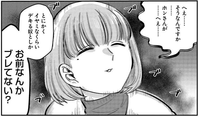 隣人がつるんでいるのはどんな人？ 聞き込み調査で得たのは「できるヤツ」／竜人の隣人2