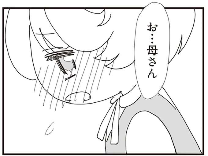 「もう一回言って」8歳娘が継母を「お母さん」と呼んだ日／パパ、赤ちゃんが生まれないなら再婚してもいいよ