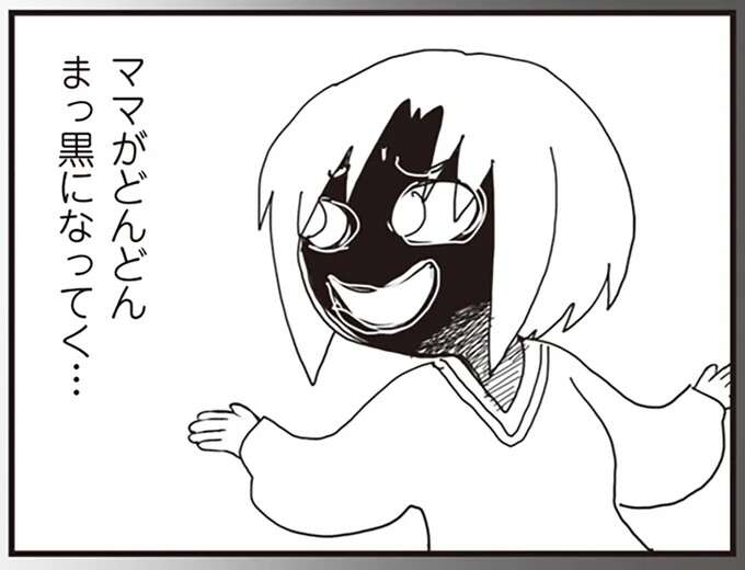 ママがどんどん真っ黒になっていく...離婚後も父を非難し続けた実母／パパ、赤ちゃんが生まれないなら再婚してもいいよ