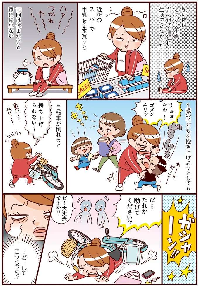 『最強ずぼら女子が成功した唯一のダイエット』 saikyou2_2.jpeg