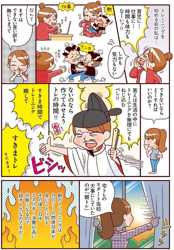 『最強ずぼら女子が成功した唯一のダイエット』 saikyou5_1.jpeg