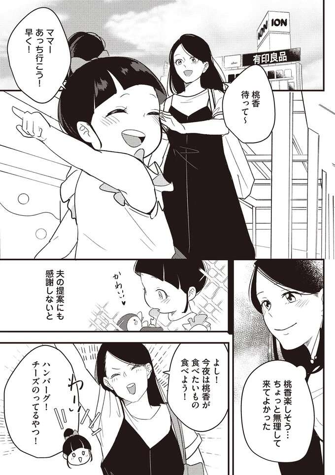 玄関前にゴミ袋の山。妻と娘の荷物が詰めこまれていて...何があったの？／産後10日でホームレス sangotooka2_1.jpeg