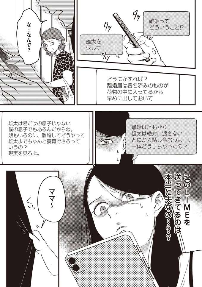 玄関前にゴミ袋の山。妻と娘の荷物が詰めこまれていて...何があったの？／産後10日でホームレス sangotooka2_5.jpeg