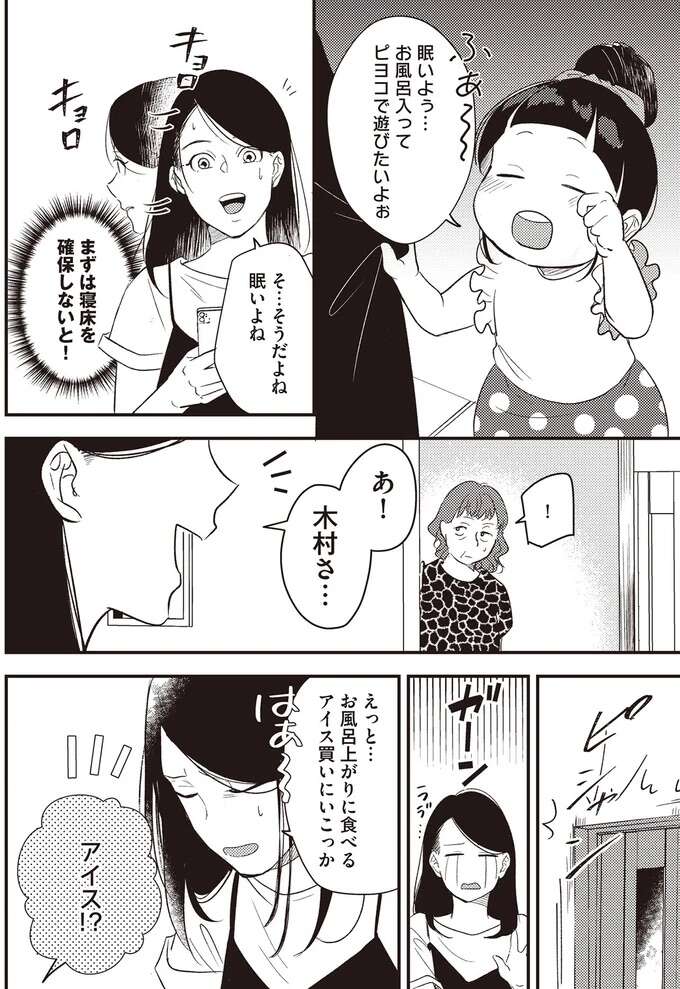 玄関前にゴミ袋の山。妻と娘の荷物が詰めこまれていて...何があったの？／産後10日でホームレス sangotooka2_6.jpeg