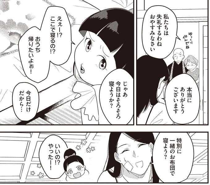 夫に家を追い出され、途方に暮れる母娘。救いの手を差し伸べたのは...？／産後10日でホームレス sangotooka3_5.jpeg