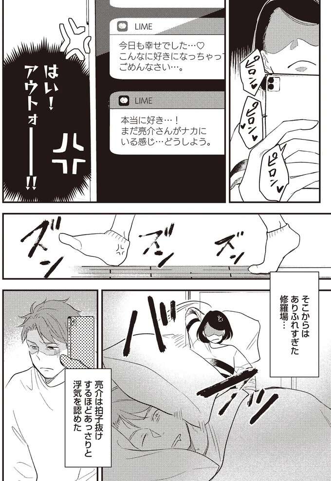 「まだ亮介さんにナカにいる感じ...」妊娠中、同僚と浮気をした元夫。さらに過干渉な義母が追い打ちを／産後10日でホームレス sangotooka5_2.jpeg