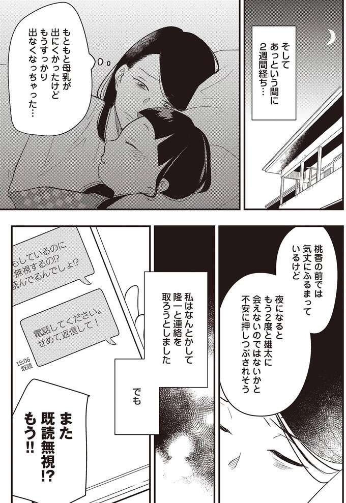 「誰がお世話を？」生まれたばかりの息子と引き離された母の「焦燥」と「覚悟」／産後10日でホームレス sangotooka8_1.jpeg