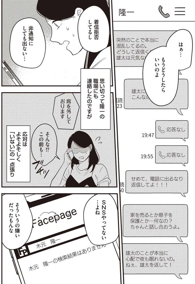 「誰がお世話を？」生まれたばかりの息子と引き離された母の「焦燥」と「覚悟」／産後10日でホームレス sangotooka8_2.jpeg